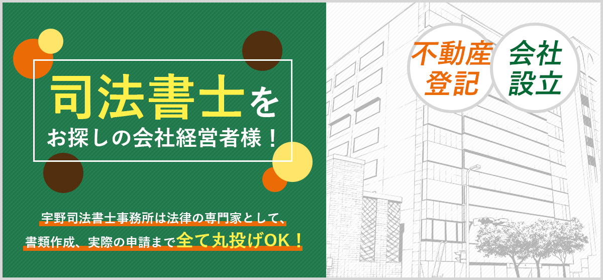 書類作成、実際の申請まで全て丸投げOK!