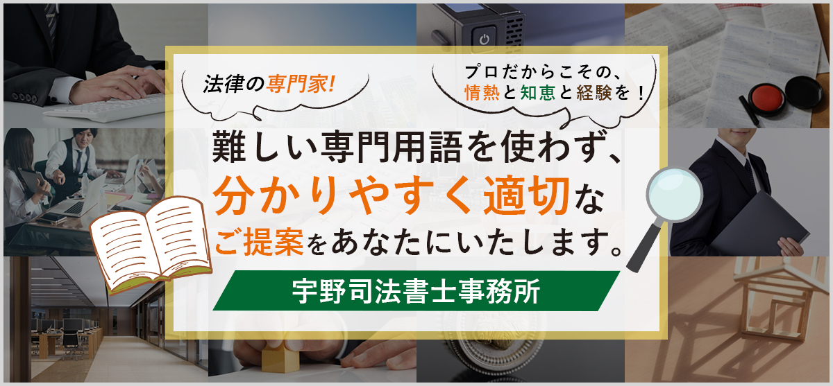 分かりやすく適切なご提案をいたします。