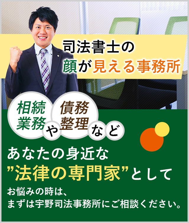 あなたの身近な法律の専門家として。