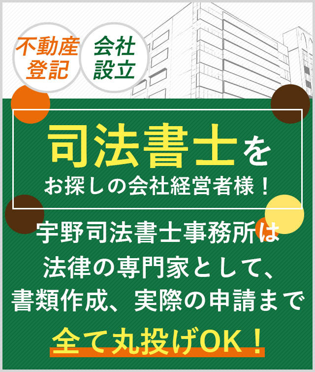書類作成、実際の申請まで全て丸投げOK!