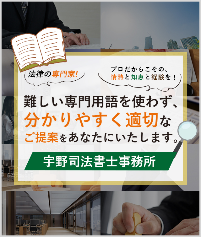分かりやすく適切なご提案をいたします。