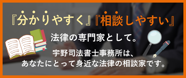 あなたにとって身近な法律の相談家です。